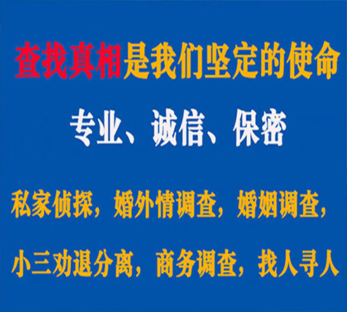 关于即墨中侦调查事务所